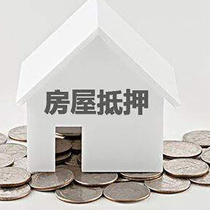 瓮安重庆办理房产抵押贷款需要两个人签字吗