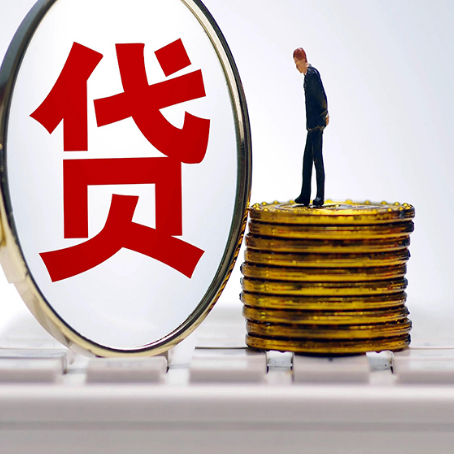 瓮安贷款利率怎么样才能降低?