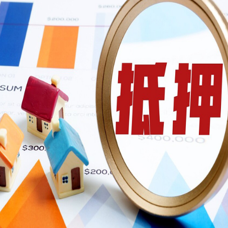 瓮安房子抵押贷款还不上怎么办?