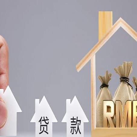 瓮安房产二次抵押贷款不能办理的原因有哪些?